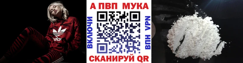 Alpha-PVP кристаллы  наркошоп  Заволжье 