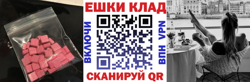 МЕГА ССЫЛКА  Заволжье  Ecstasy 250 мг 