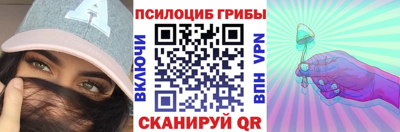 Псилоцибиновые грибы MAGIC MUSHROOMS  Заволжье 